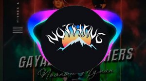 GAYAZOV$ BROTHER$-Пьяный Туман