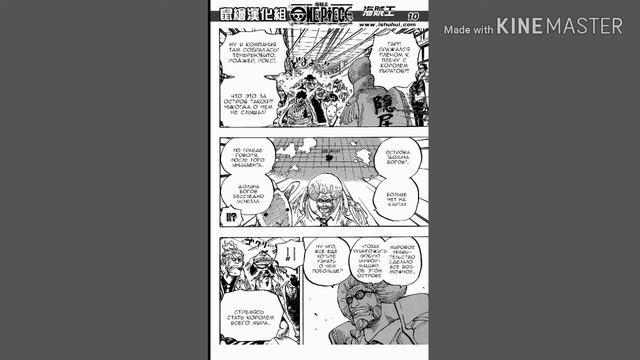 ВАН ПИС: 957 ГЛАВА "ЛУЧШИЕ" смотреть онлайн