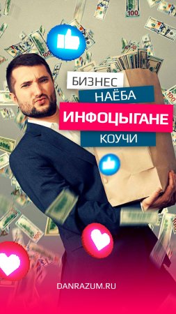 Инфоцыгане в Госструктурах