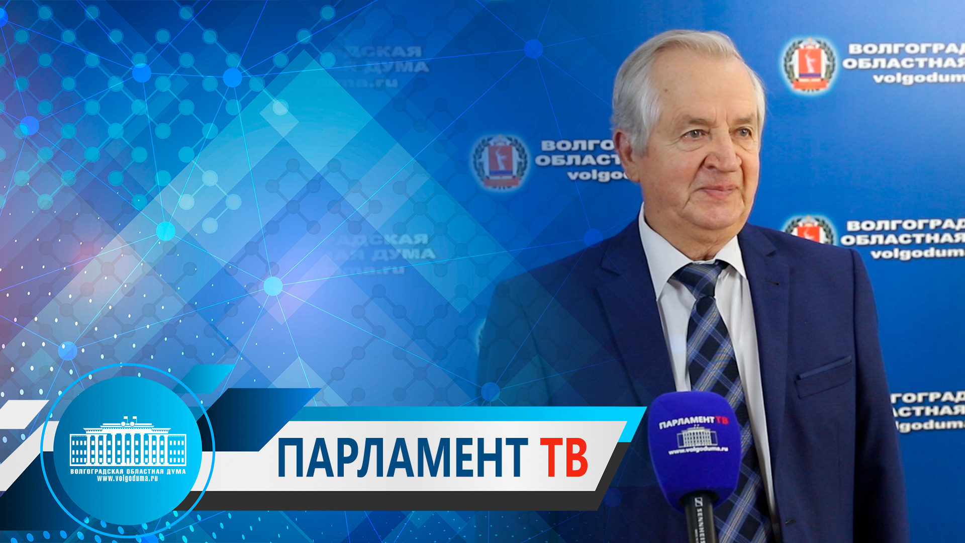 Алексей Овчинников: "Сегодня  тема сохранения   водных ресурсов обрела второе дыхание"