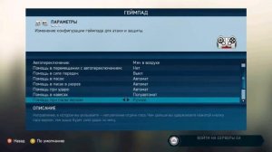 FIFA 14 / НАСТРОЙКА ГЕЙМПАДА / GAMEPAD CONTROLS