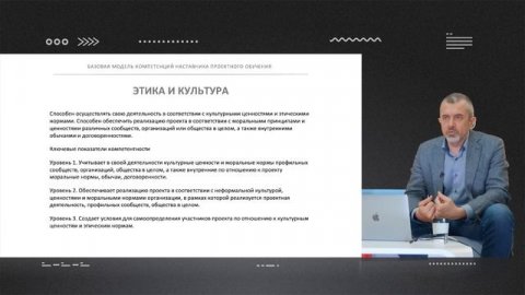 Наставник проектной деятельности. Компетенции наставника