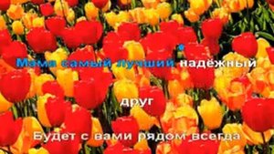 КАРАОКЕ ДЛЯ ДЕТЕЙ ? ? Мама - первое слово