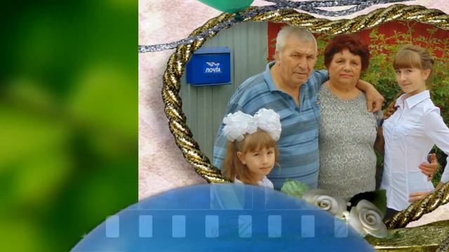 Золотая свадьба Редичевых Поздравление смотреть онлайн