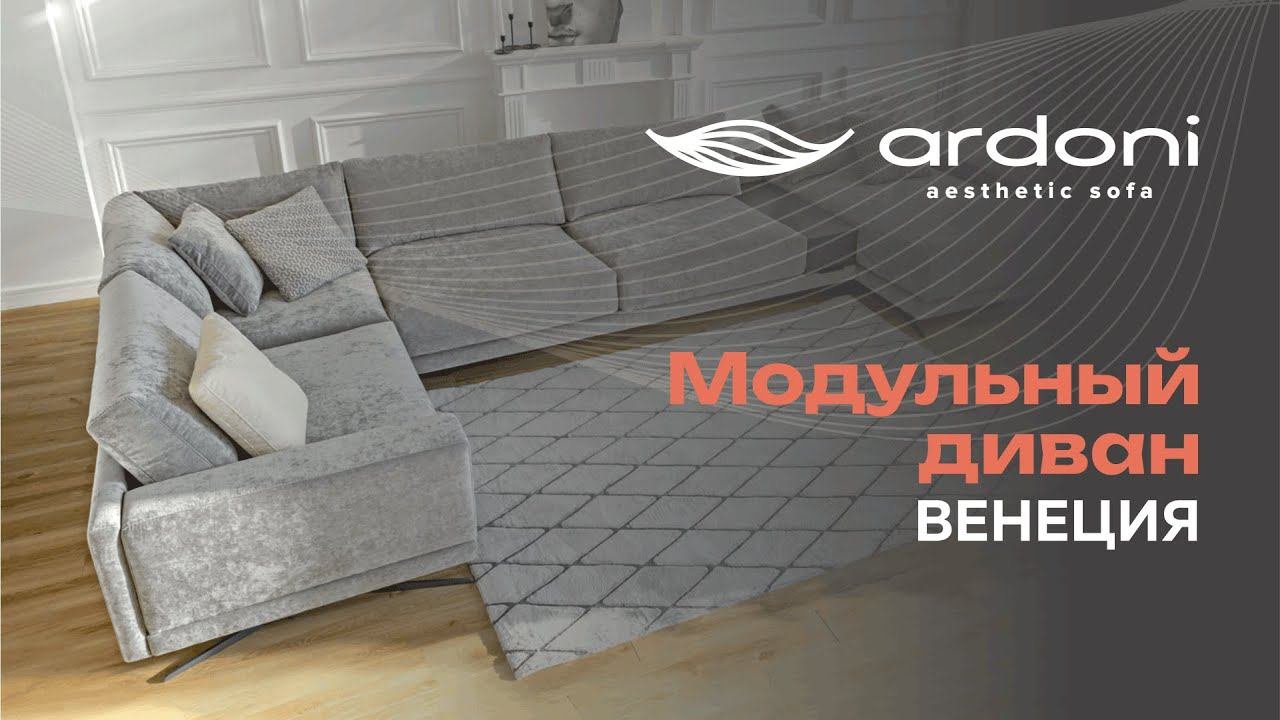 Венеция