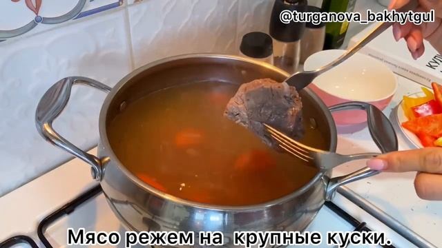 Суп из говядины. Шурпа рецепт. Шурпа. Казакша рецепт.