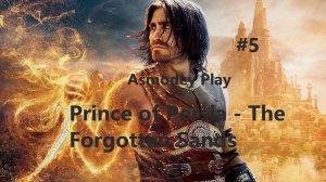 Город джинов ! Prince of Persia - The Forgotten Sands#5