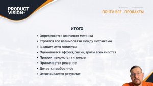 Как проверить ваших продактов