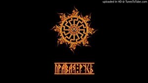 Стольный Градъ﻿ - Забери Меня