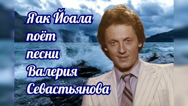 Яак арнович йоала. Яак йоала я или он. Яак йоала. Яак йоала фото. Яак йоала фото.