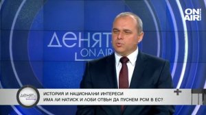 Искрен Веселинов: Правителството всячески се опитва да пробута компромис за РСМ