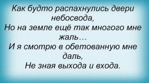 Слова песни Трофим - Сегодня в городе моем