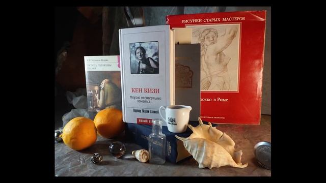 Как сделать фото натюрморт с книгами. Советы от художника Николая Дмитрука смотреть онлайн