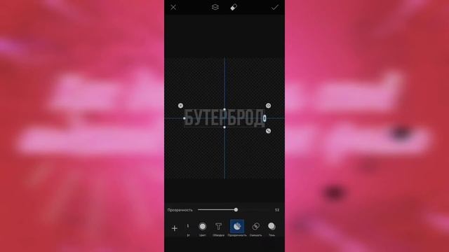 Создать и добавить на фото личный водяной знак смотреть онлайн