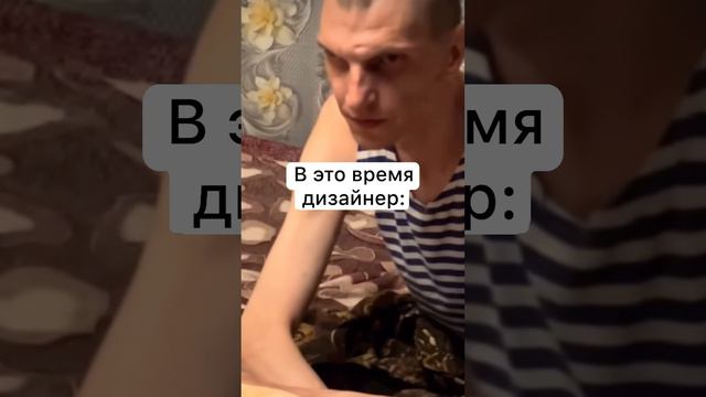 Мы всей командой, когда заказчик принял работу: