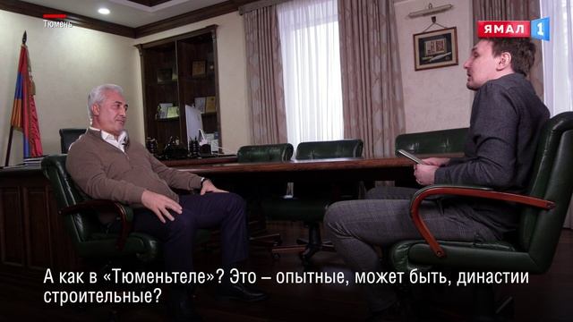 «Каждый проект уникален» - заслуженный строитель России Арам Овеян (интервью)