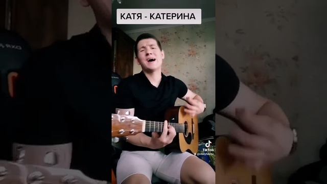КАТЯ - КАТЕРИНА. ПРО КАКОЕ ИМЯ ПЕСНЮ ЕШЕ СПЕТЬ?.. смотреть онлайн