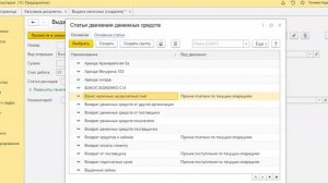 Как в 1С: Бухгалтерии 3.0 отразить взнос наличными на расчётный счёт
