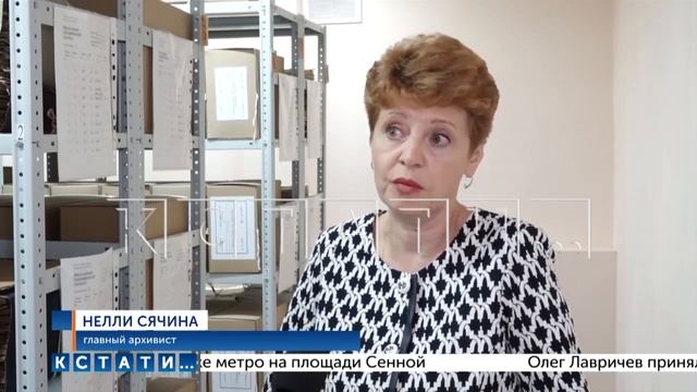 30 лет исполнилось Нижегородскому архиву смотреть онлайн