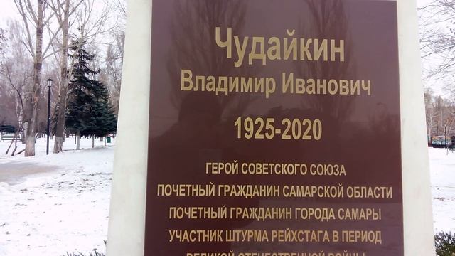 САМАРА/ ПАРК ПОБЕДЫ/ПАМЯТНИКИ/RUSSIA-SAMARA 20.12.2022 смотреть онлайн