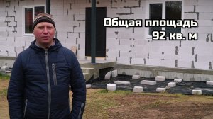 Одноэтажный дом с ленточным фундаментом.mp4