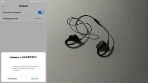 Как подключить беспроводные наушники XIAOMI
