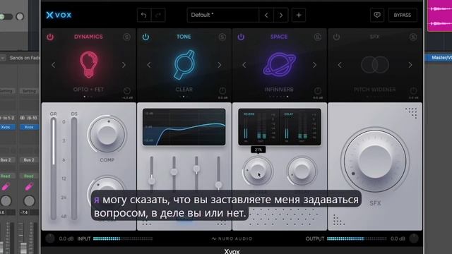 Nuro Xvox Audio - секция реверберации и дилея. Сведение вокала