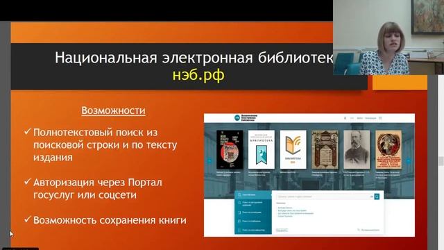 ГБУК СОУНБ смотреть онлайн