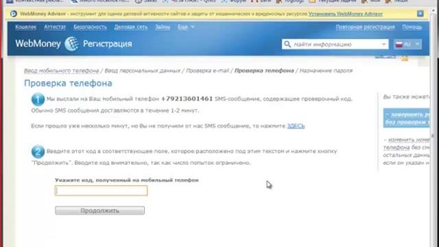 Как завести WebMoney смотреть онлайн