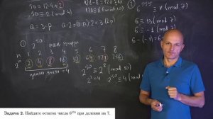 Олимпиады: начало. Делимость и остатки. Олимпиадная математика