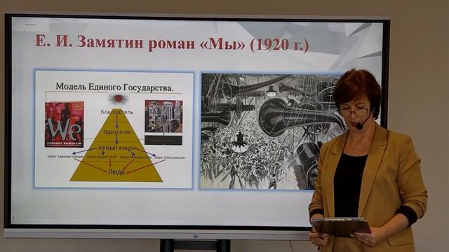 Антиутопии XX века.mp4 смотреть онлайн