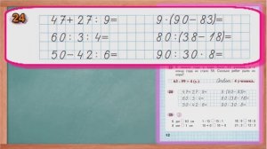 Стр 12 Моро Математика 3 класс рабочая тетрадь 2 часть Моро   страница 12