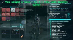 Ark: Survival Evolved Рыбалка + Арк = Чертежи.