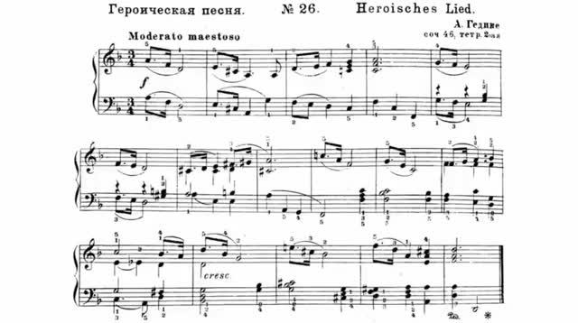 Александр Гедике / Alexander Gedike: Op.46 - 50 легких пьес, Книга 2 (50 Easy Piano Pieces, 26-50)