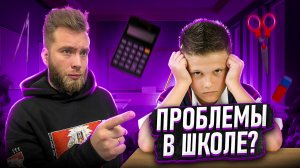 Виноват Учитель?