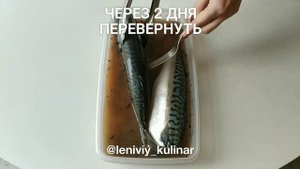 Солим скумбрию в ЗАВАРКЕ?