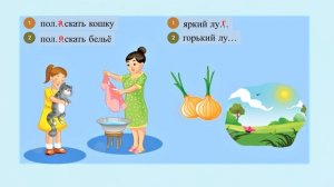 Русский язык 3 класс. Произношение и правописание гласных и согласных в корне слова