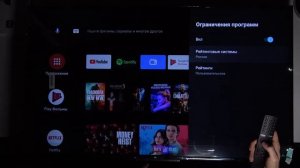 Как установить ограничения для программ на Xiaomi Mi Led TV P1
