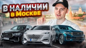 ПРАВЫЙ РУЛЬ ЖИВ❗️ Офис в Москве и МАШИНЫ В НАЛИЧИИ