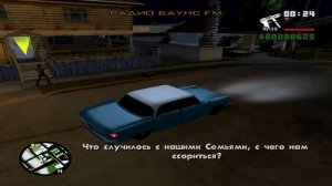 Прохождение Gta Sa #5 качалка пушки одежка