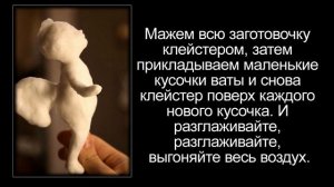 Делаем красивые ёлочные игрушки из ваты Папье-маше из ваты