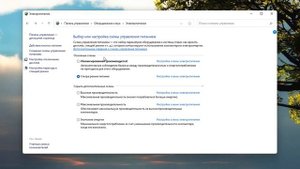 Как создать схему электропитания Windows 11.Создание схемы управления питанием