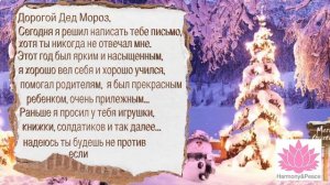 #исполнениежеланий #длядетей #новыйгод Письмо ДЕДУ МОРОЗУ для ДЕТЕЙ| ЗАГАДАЙ ЖЕЛАНИЕ