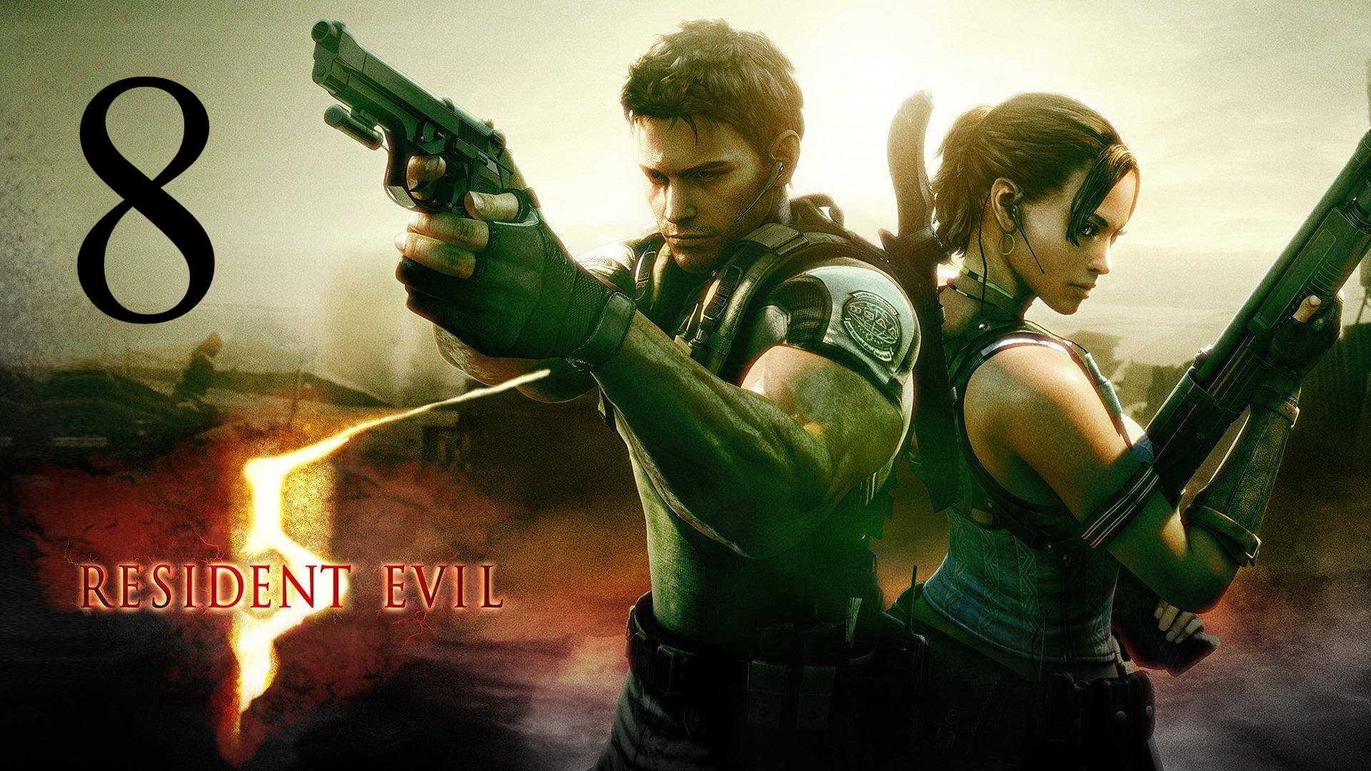 Resident Evil 5 PS4 - Кооператив - Глава 3-3 (ВЕТЕРАН)