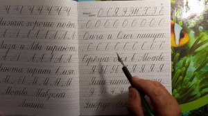 Прописи для учащихся 1-го класса. А. И. Воскресенская и Н. И. Ткаченко