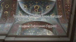 Православные святыни Абхазии