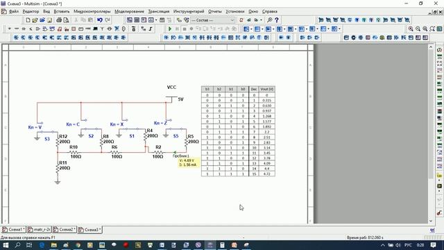 Multisim-модель ЦАП на R-2R