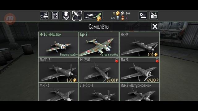 Warplanes: WW2 Dogfight/ 1/ android/ ссср смотреть онлайн