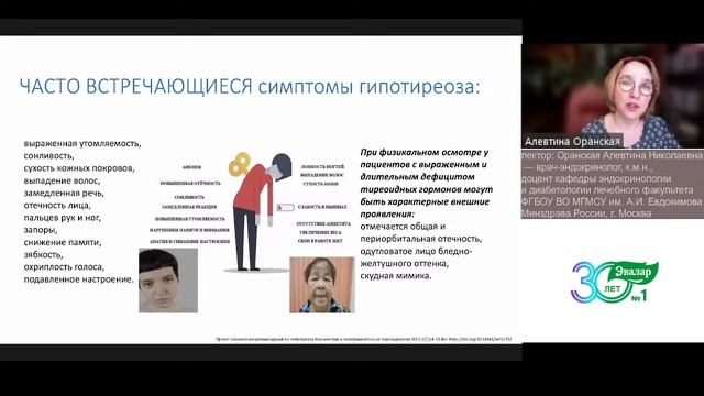 14.03 «Весна - время обострений. Гипотериоз: чем лечить и что выбрать»