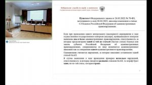 Публичные обсуждения результатов правоприменительной практики инспекции труда в СПб.